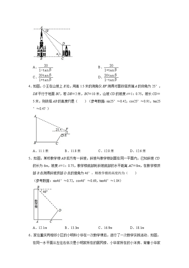 2020年中考（通用）数学二轮专题复习：解直角三角形的应用--仰角俯角问题（附答案）02