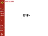 第一章 1 等腰三角形 第3课时（北师大版八下） 课件