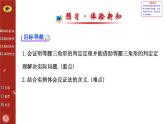 第一章 1 等腰三角形 第3课时（北师大版八下） 课件