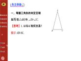 第一章 1 等腰三角形 第3课时（北师大版八下） 课件