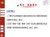 第一章 1 等腰三角形第1课时（北师大版八下） 课件