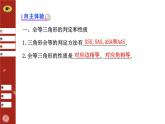第一章 1 等腰三角形第1课时（北师大版八下） 课件