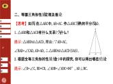第一章 1 等腰三角形第1课时（北师大版八下） 课件