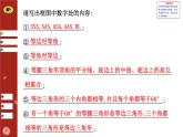 第一章 阶段专题复习（北师大版八下）
