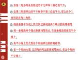 第一章 阶段专题复习（北师大版八下）