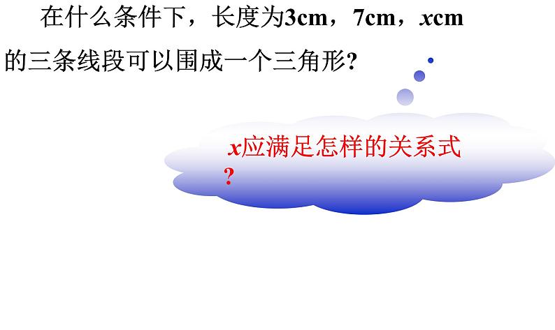 2.6.2-一元一次不等式组(2) 课件05