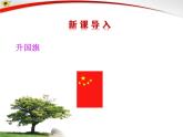 3.1 .1 图形的平移（北师大版八下） 课件