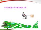 3.1 .1 图形的平移（北师大版八下） 课件