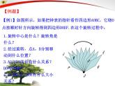 3.2  图形的旋转（北师大版八下） 课件