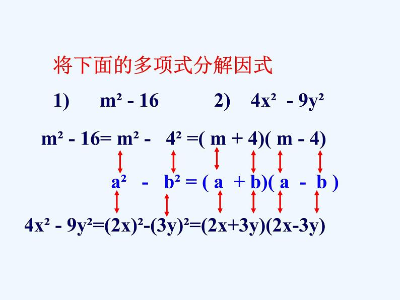 4.3.1-2公式法第5页