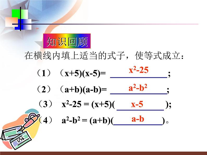 4.3.1公式法1(上课A)第5页