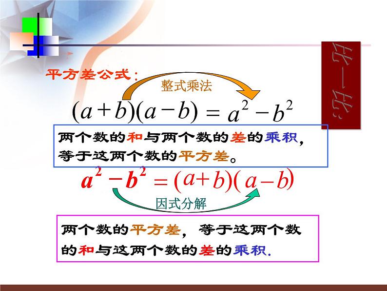 4.3.1公式法1(上课A)第7页