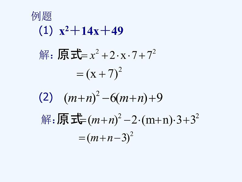 4.3.2《公式法(2)》 课件08