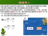 5.3.1分式的加减法—同分母加减（上课A） 课件
