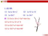 4.1  因式分解（上课A） 课件
