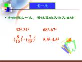 4.3.1公式法  (上课A) 课件