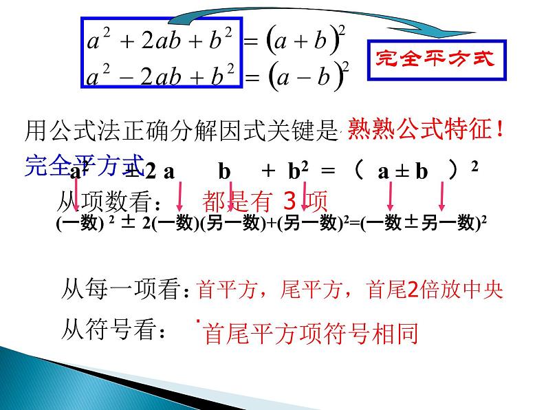 4.3.2公式法  （上课） 课件04