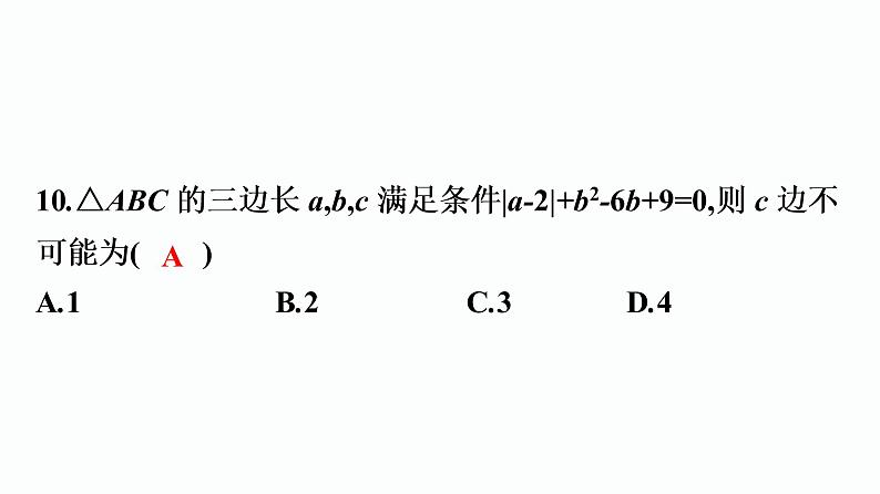 第四章《因式分解》单元测试卷(优良)第5页