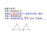 3.1.1图形的平移（1）(上课) 课件
