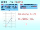 3.1.3图形的平移（3）上课 课件