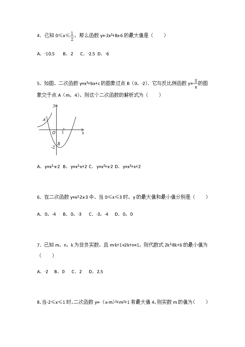 初中数学苏科版九年级下第5章 二次函数测试卷（2）02