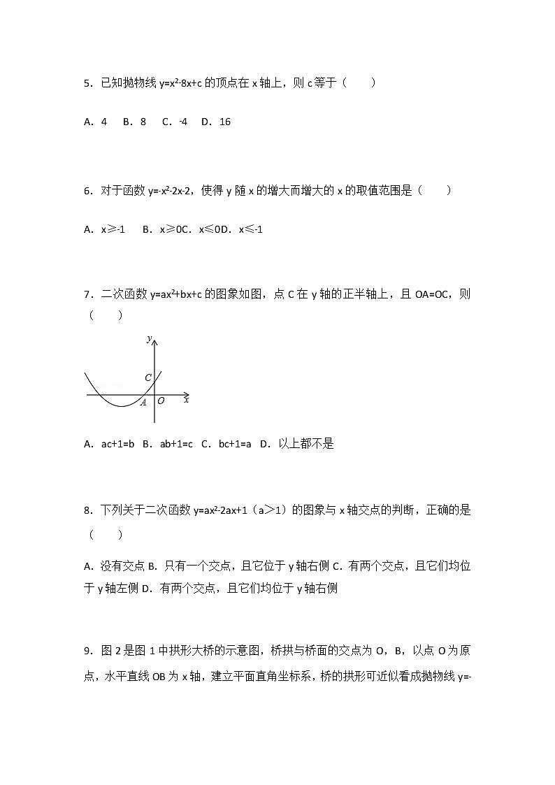 初中数学苏科版九年级下第5章 二次函数测试卷（3）02