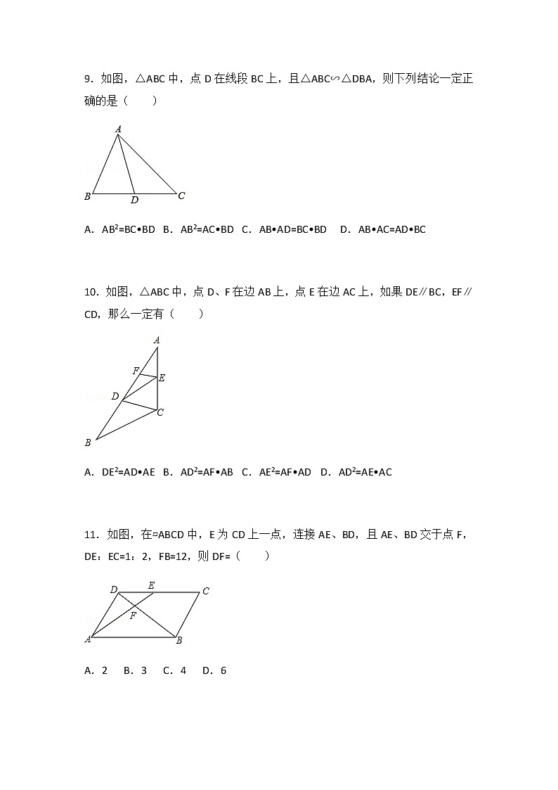 初中数学苏科版九年级下第6章 图形的相似测试卷（1）03