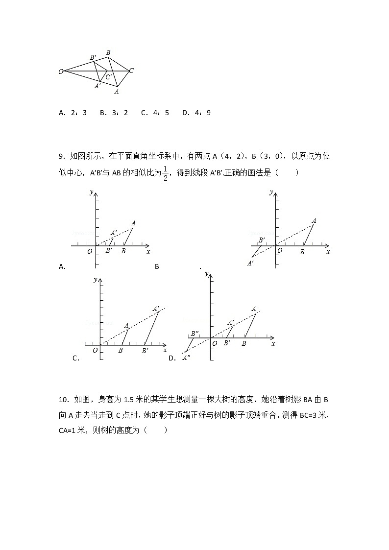 初中数学苏科版九年级下第6章 图形的相似测试卷（2）03
