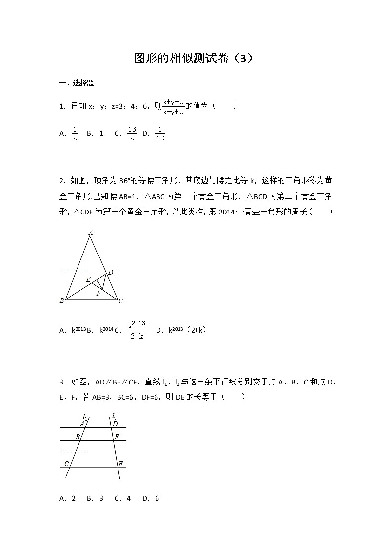 初中数学苏科版九年级下第6章 图形的相似测试卷（3）01