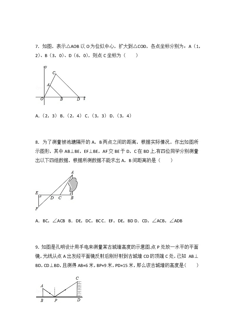初中数学苏科版九年级下第6章 图形的相似测试卷（3）03