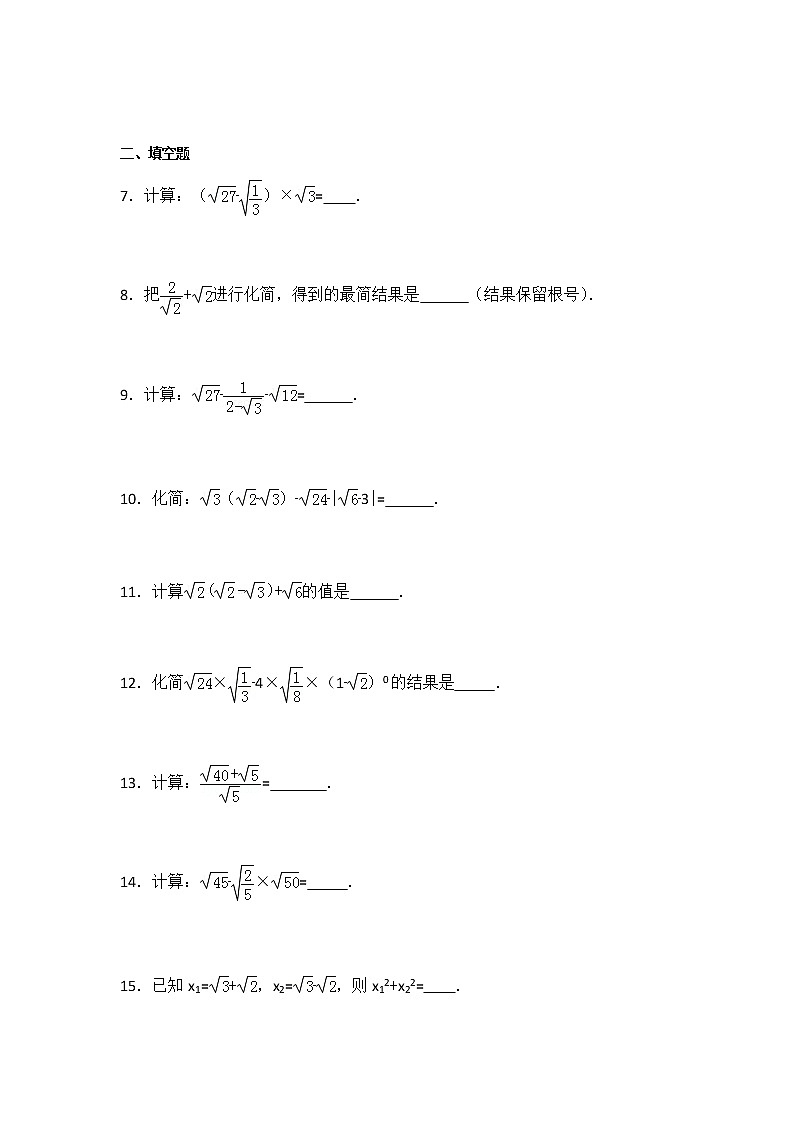 初中数学人教八下第十六章卷（3）02