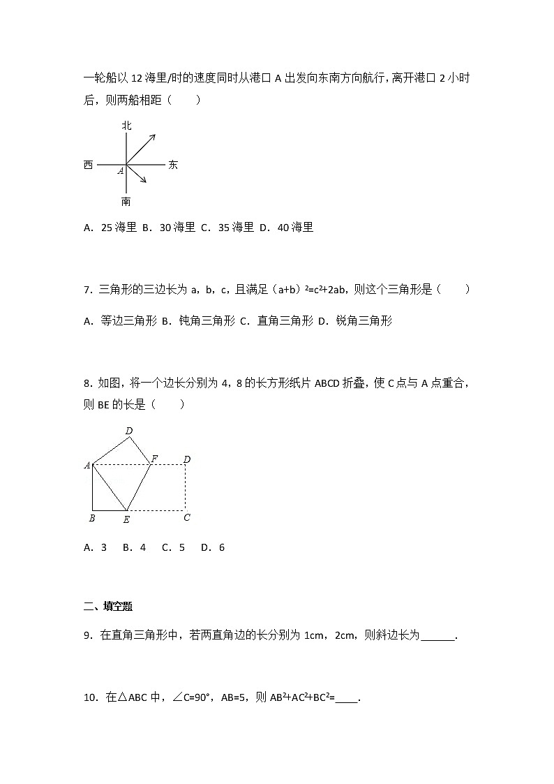 初中数学人教八下第十七章卷（1）02