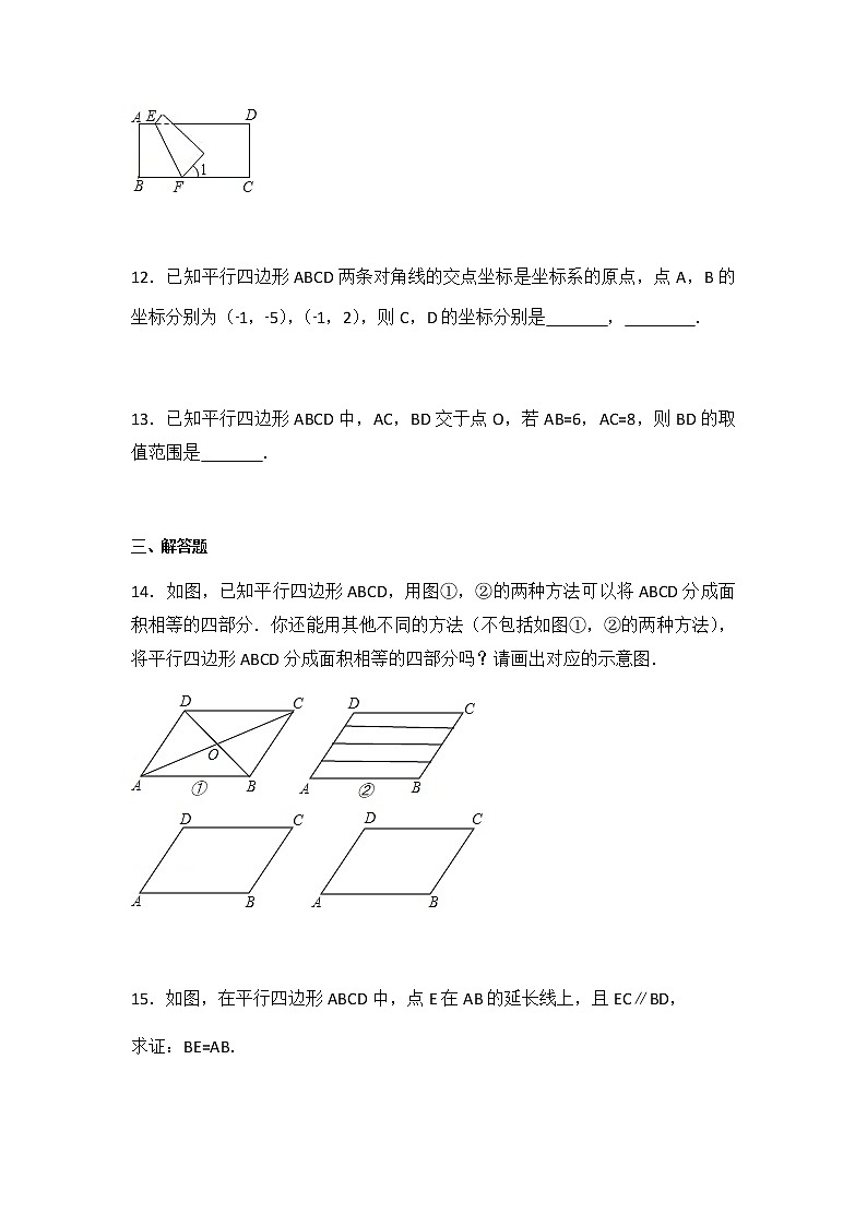 初中数学人教八下第十八章卷（3）03
