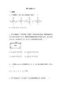 人教版八年级下册第十九章 一次函数综合与测试课时训练