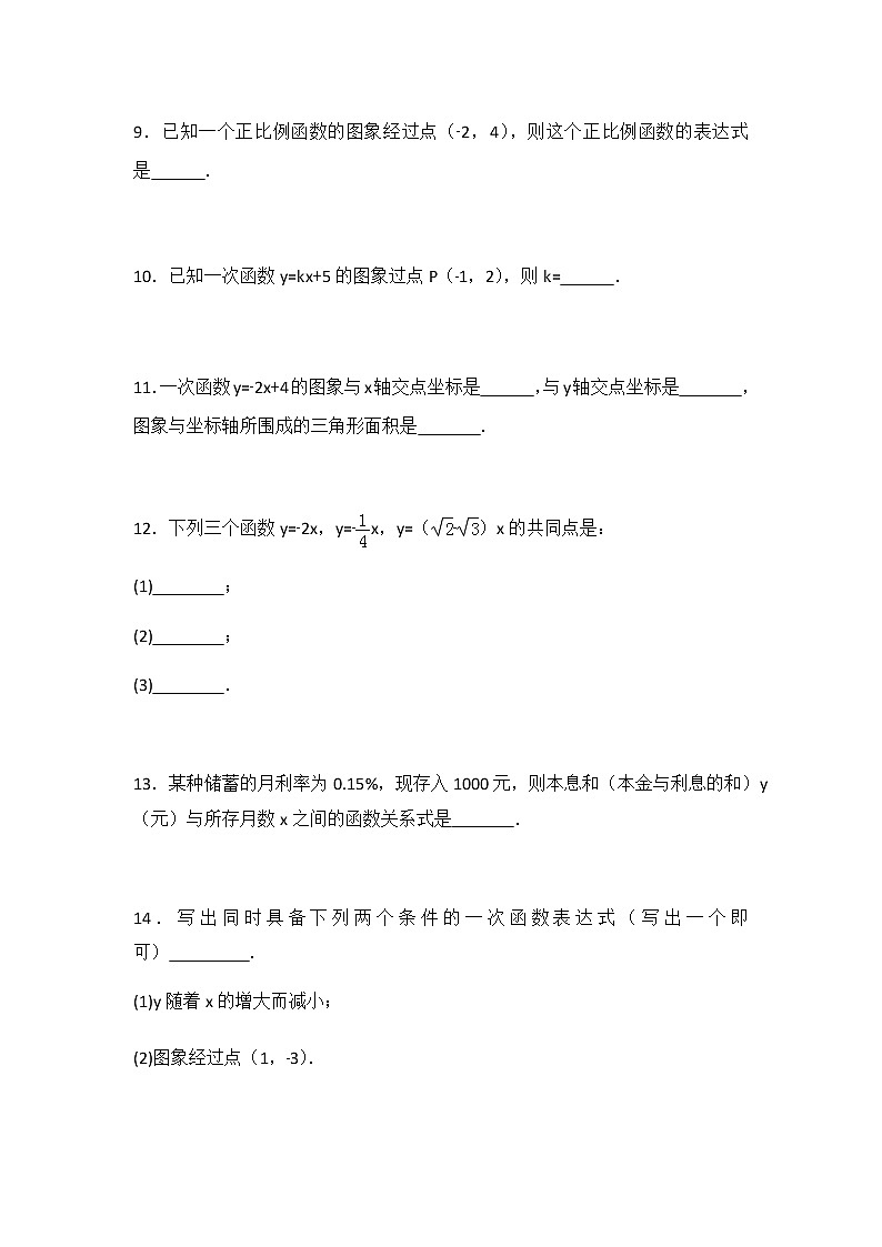 初中数学人教八下第十九章卷（3）03