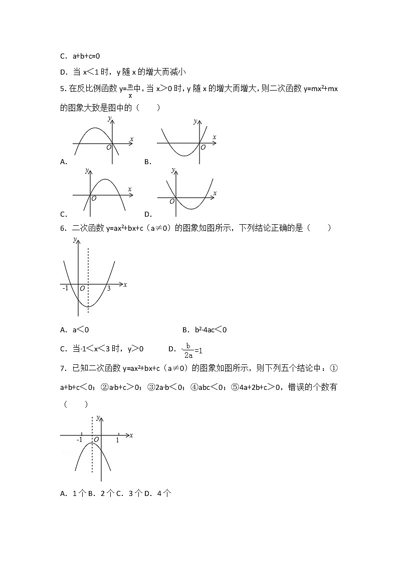 初中数学湘教版九年级（下）第一章 单元测试卷102