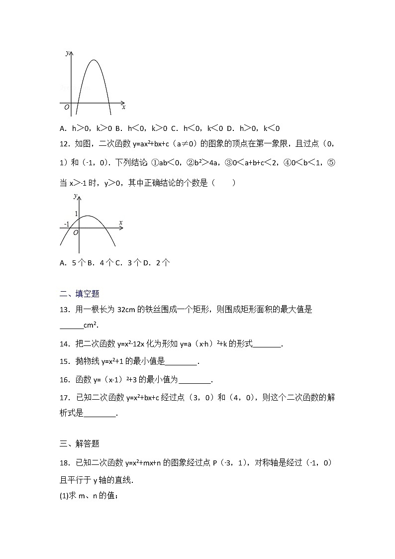 初中数学湘教版九年级（下）第一章 单元测试卷203