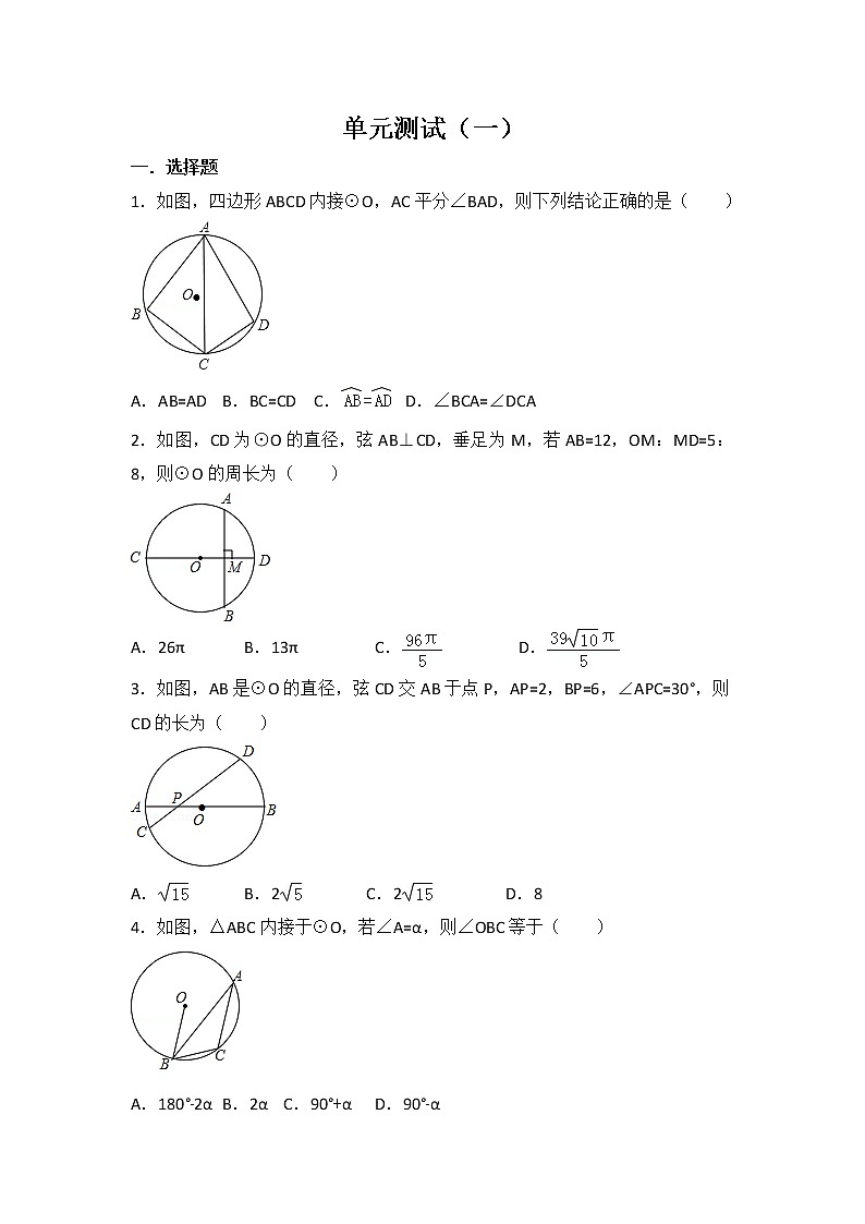 初中数学湘教版九年级（下）第二章 单元测试卷101