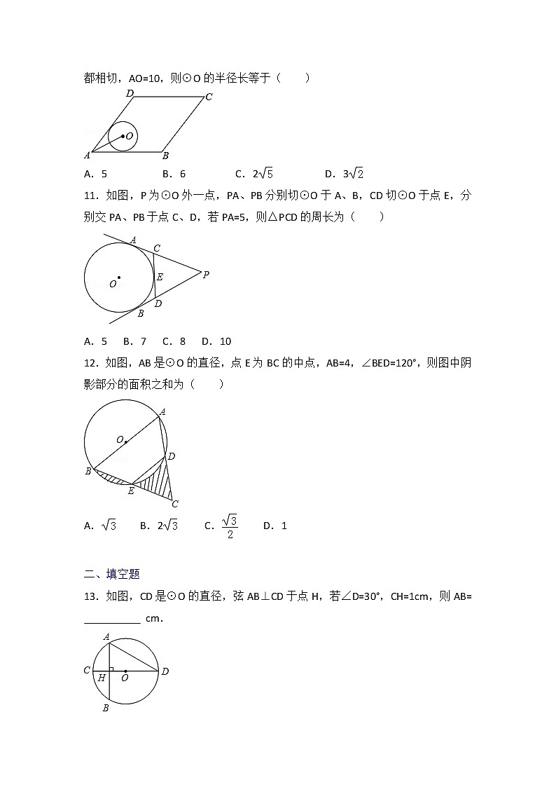 初中数学湘教版九年级（下）第二章 单元测试卷103