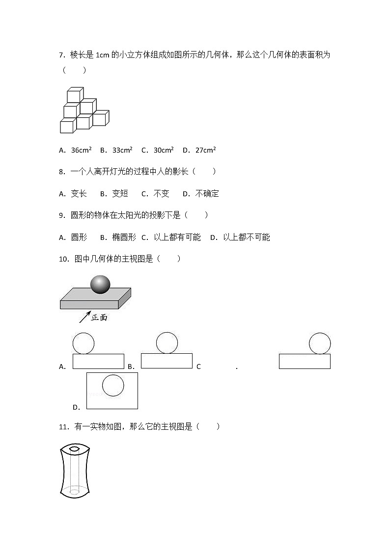 初中数学湘教版九年级（下）第三章 单元测试卷202