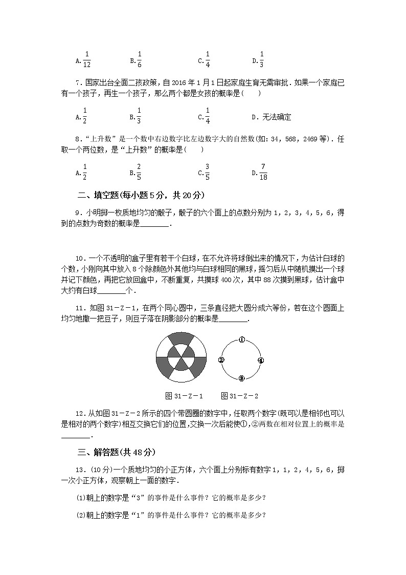 初中数学湘教版九年级（下）第四章 单元测试卷102