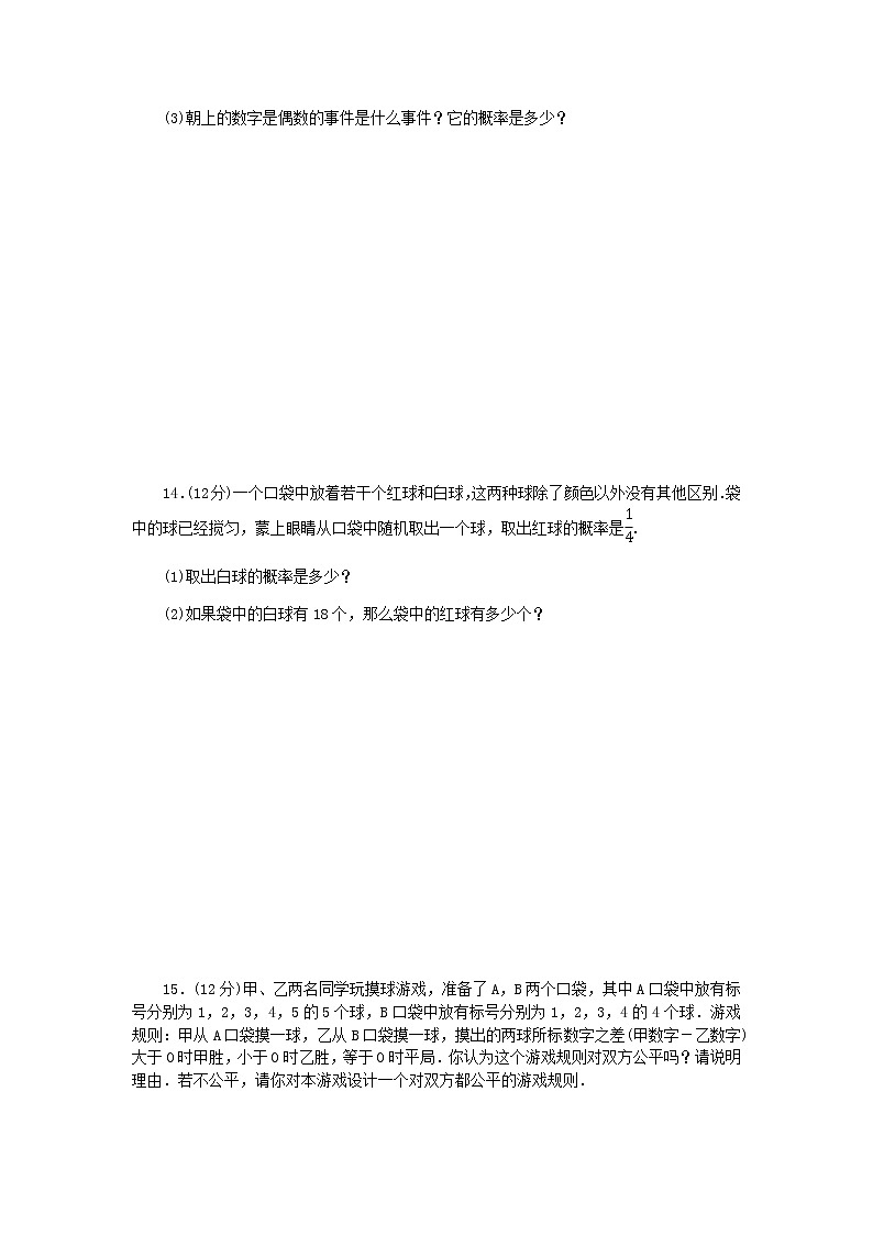 初中数学湘教版九年级（下）第四章 单元测试卷103