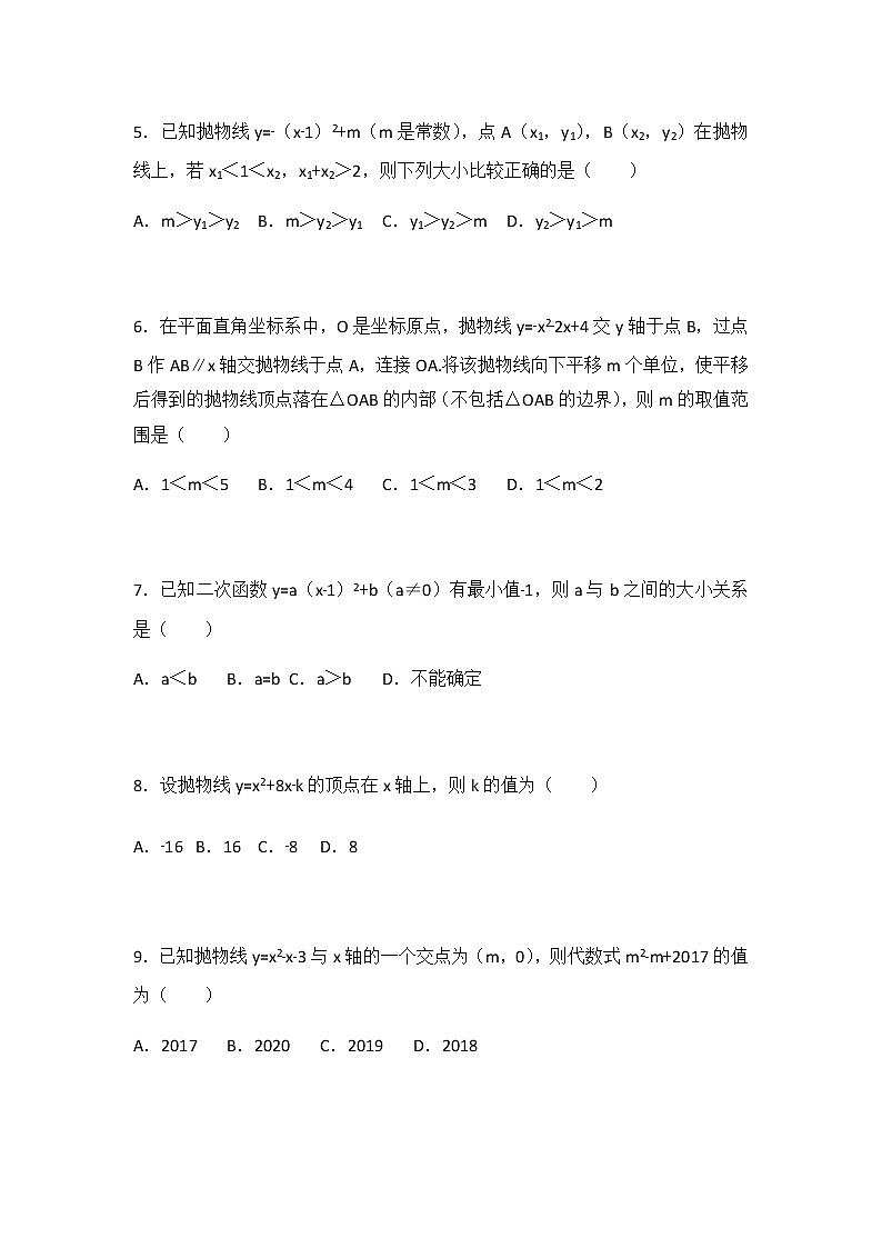 初中数学苏科九下期中测试卷（1）02