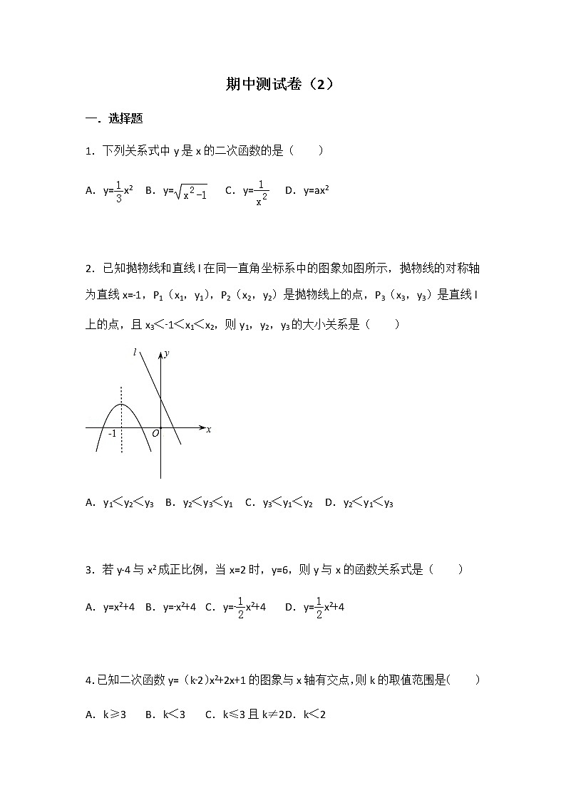 初中数学苏科九下期中测试卷（2）01