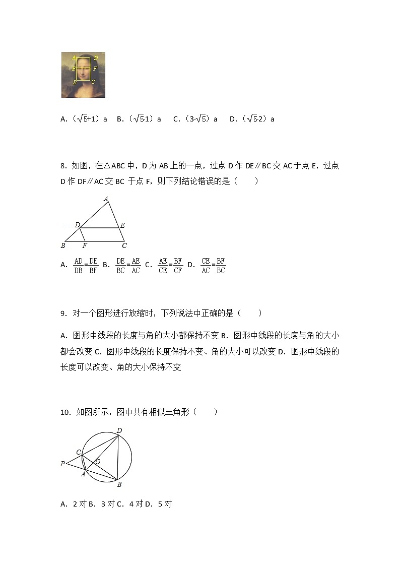 初中数学苏科九下期中测试卷（2）03