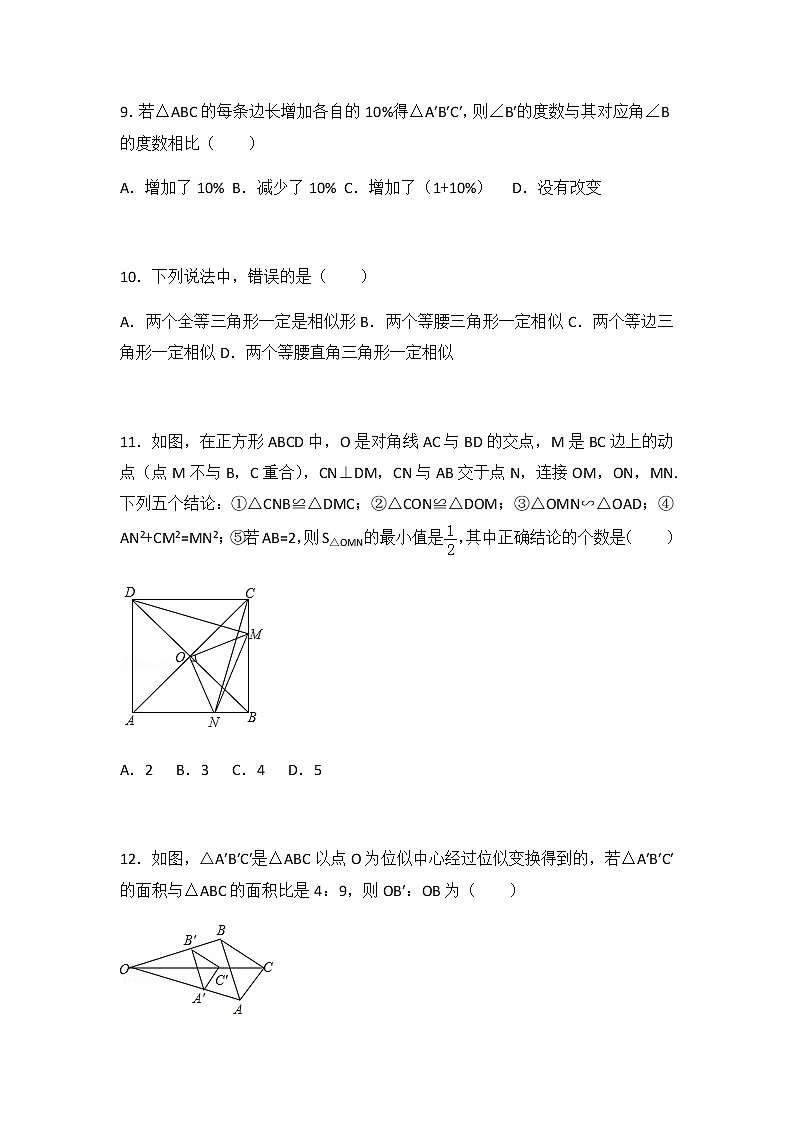 初中数学苏科九下期中测试卷（3）第3页