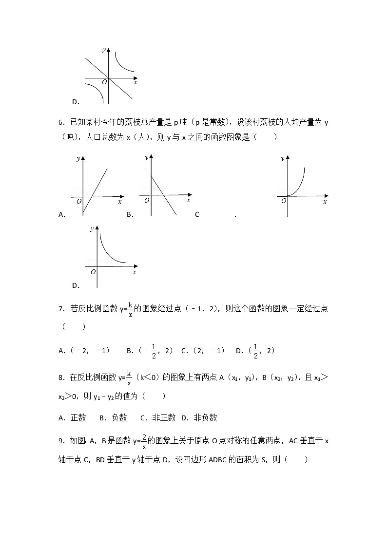 初中数学人教九下第二十六章卷（2）02