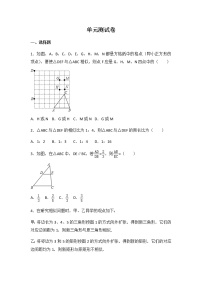 数学人教版第二十七章 相似综合与测试课后测评