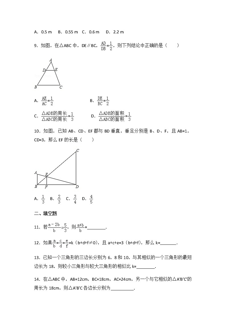 初中数学人教九下第二十七章卷（1）03