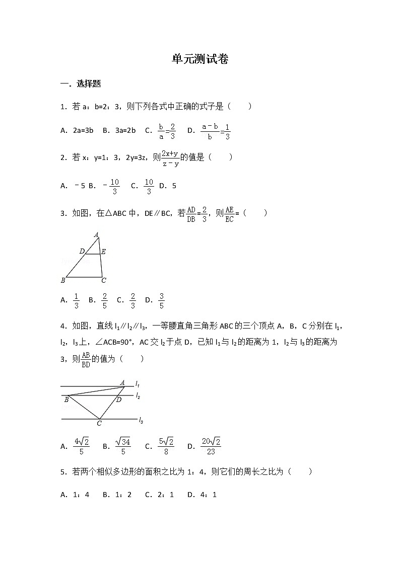 初中数学人教九下第二十七章卷（3）第1页